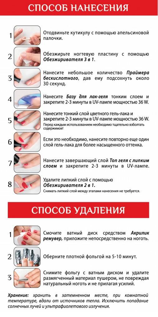 Маникюр гель лаком в домашних условиях: пошаговая инструкция для начинающих (+ фото примеры)