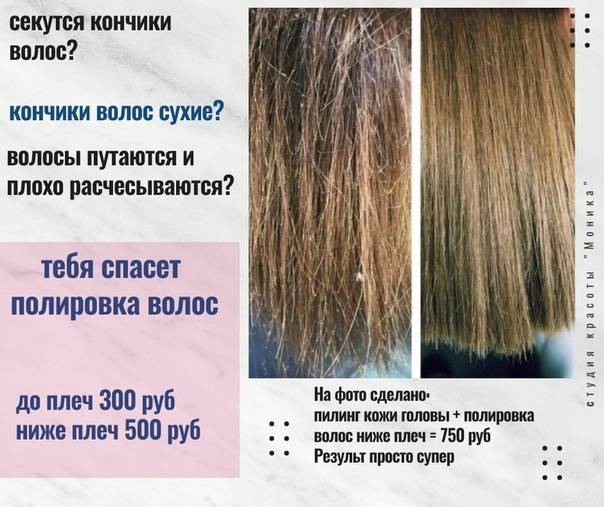 Как избавиться от секущихся кончиков волос: 5 способов лечения