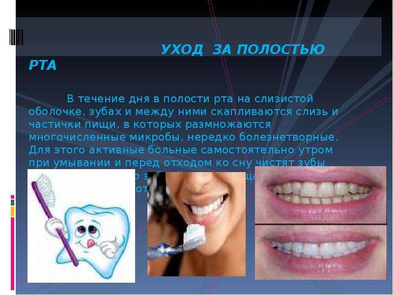 Профессиональная гигиена рта в стоматологии илатан