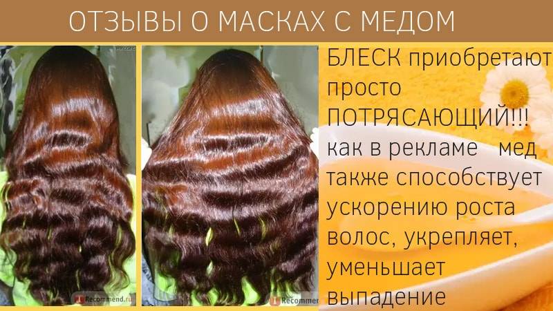 Медовая маска для волос: эффект, рейтинг брендов, применение, рецепты