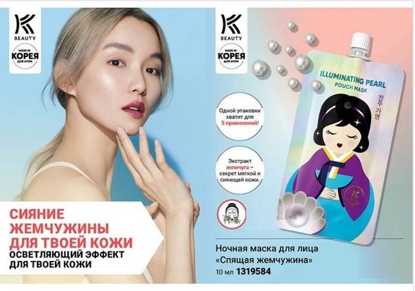 Топ-10 корейских масок для лица: азиатские секреты фарфоровой кожи - aromattt.pro