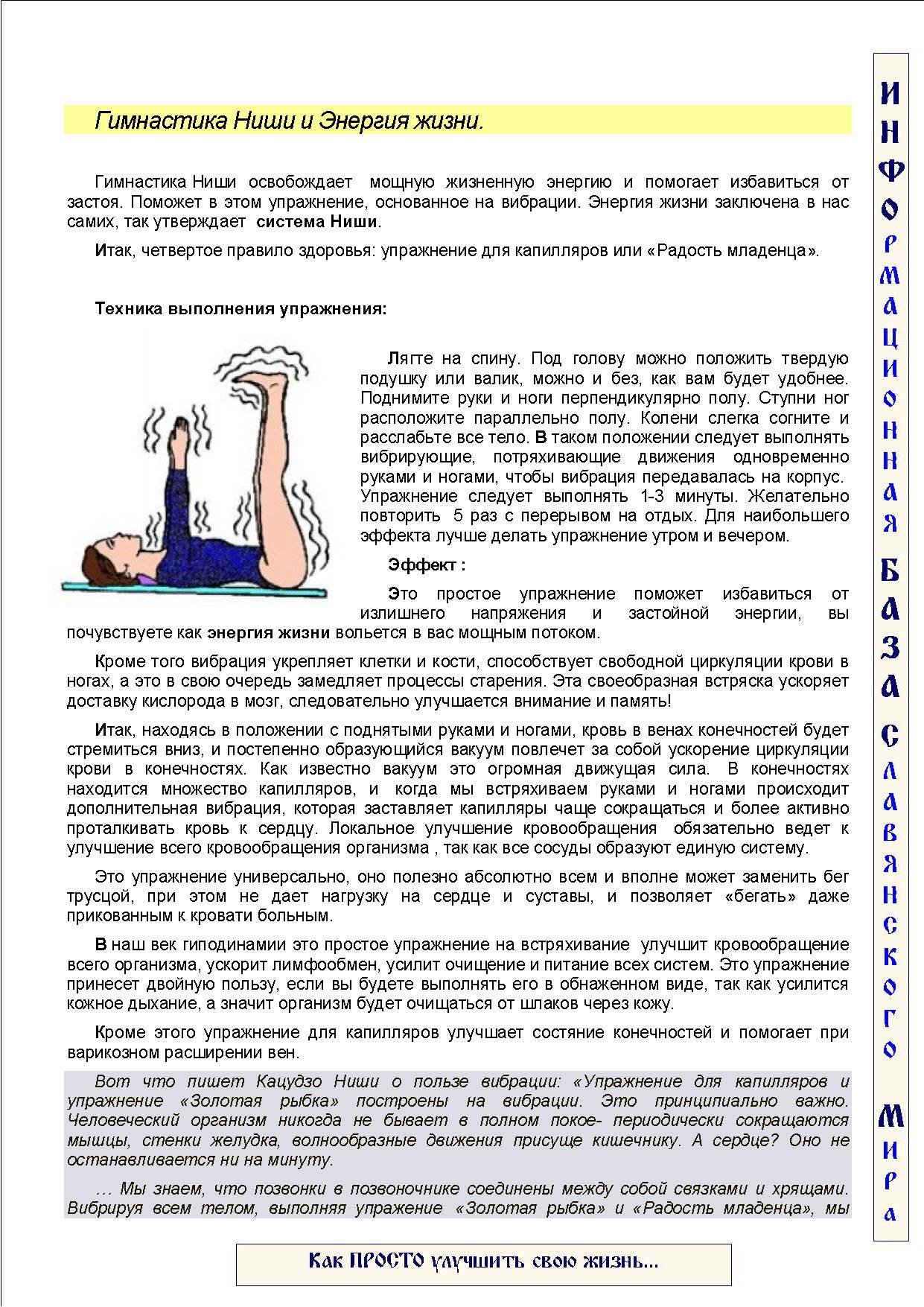 23 упражнения для разгона лимфы в домашних условиях и застойных процессов