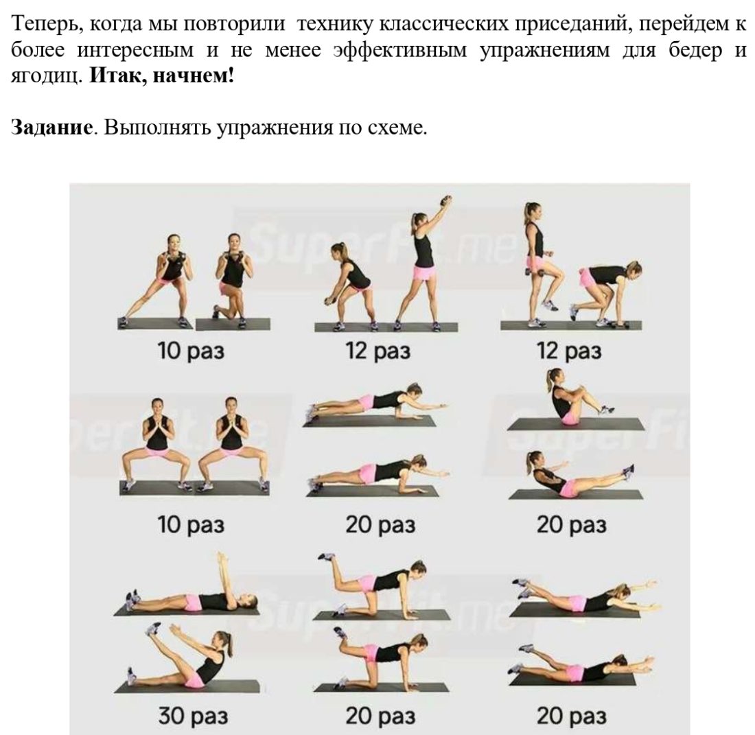 Эффективные упражнения на заднюю поверхность бедра и ягодицы