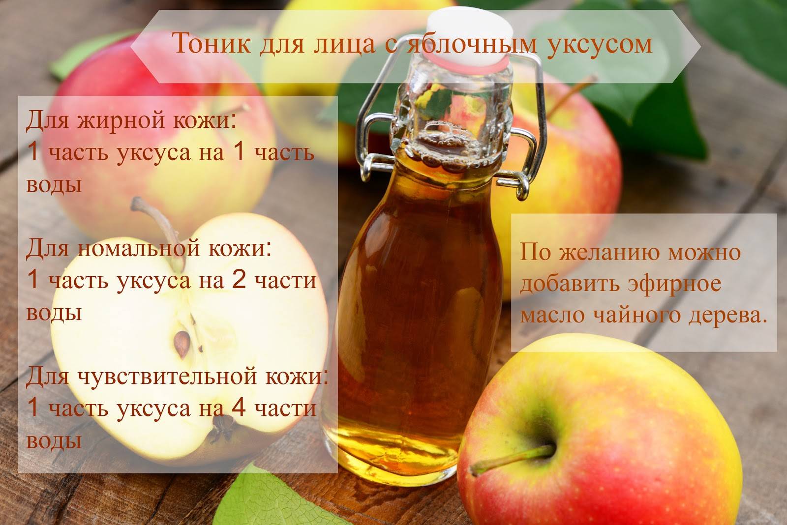 Маска для волос с яблочным уксусом творит чудеса | afrodita-spa.ru