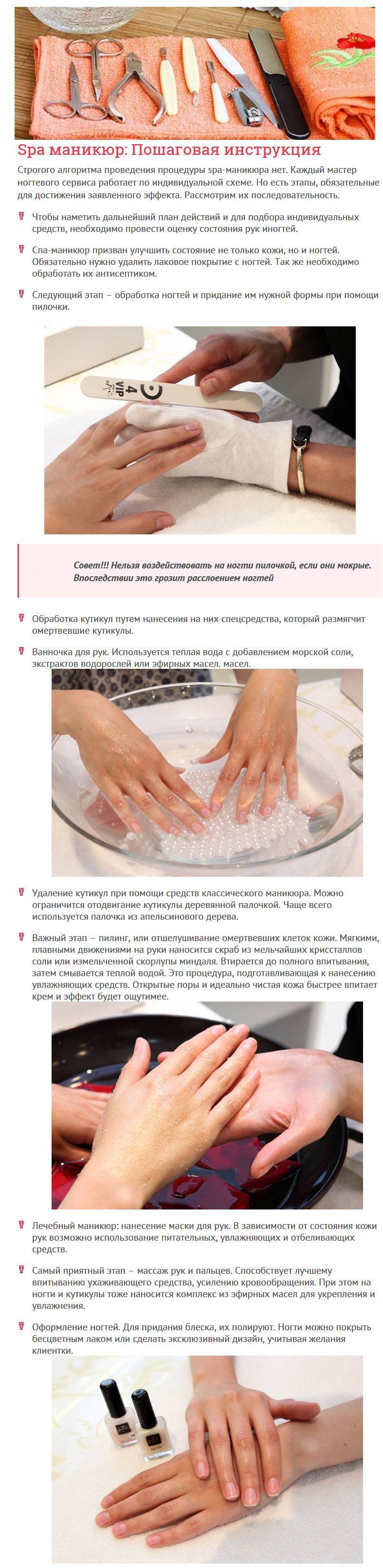 Горячий маникюр – польза и удовольствие в одной процедуре