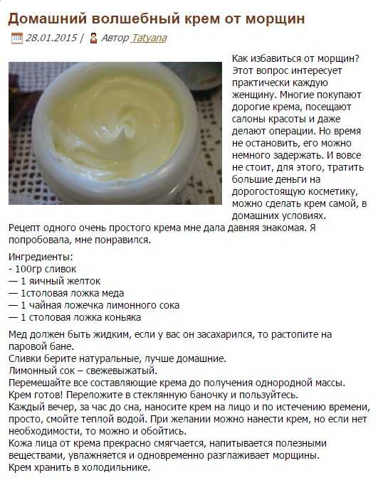 Омолаживающий крем от морщин для лица своими руками