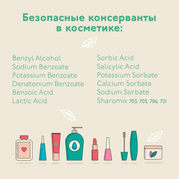 Вредные вещества в косметике: анализ популярных средств