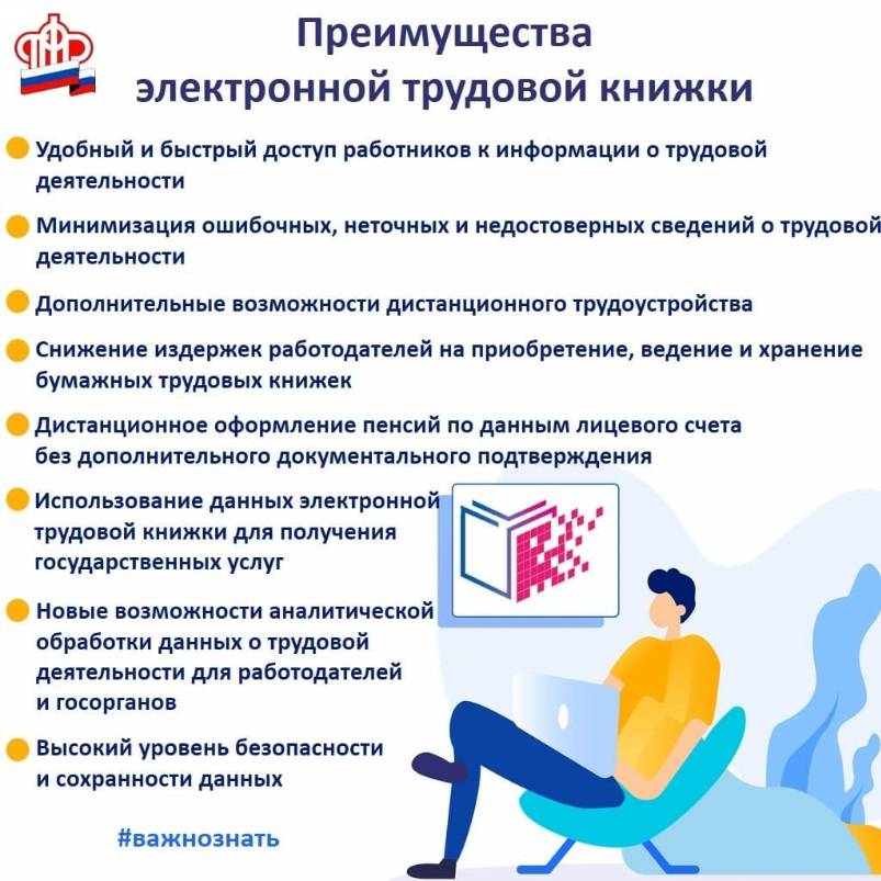 Электронная трудовая книжка (этк): что это такое и как ее завести - база знаний timeweb community