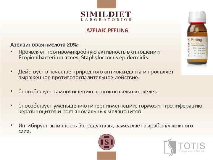 Особенности азелаиновой кислоты и механизм ее действия