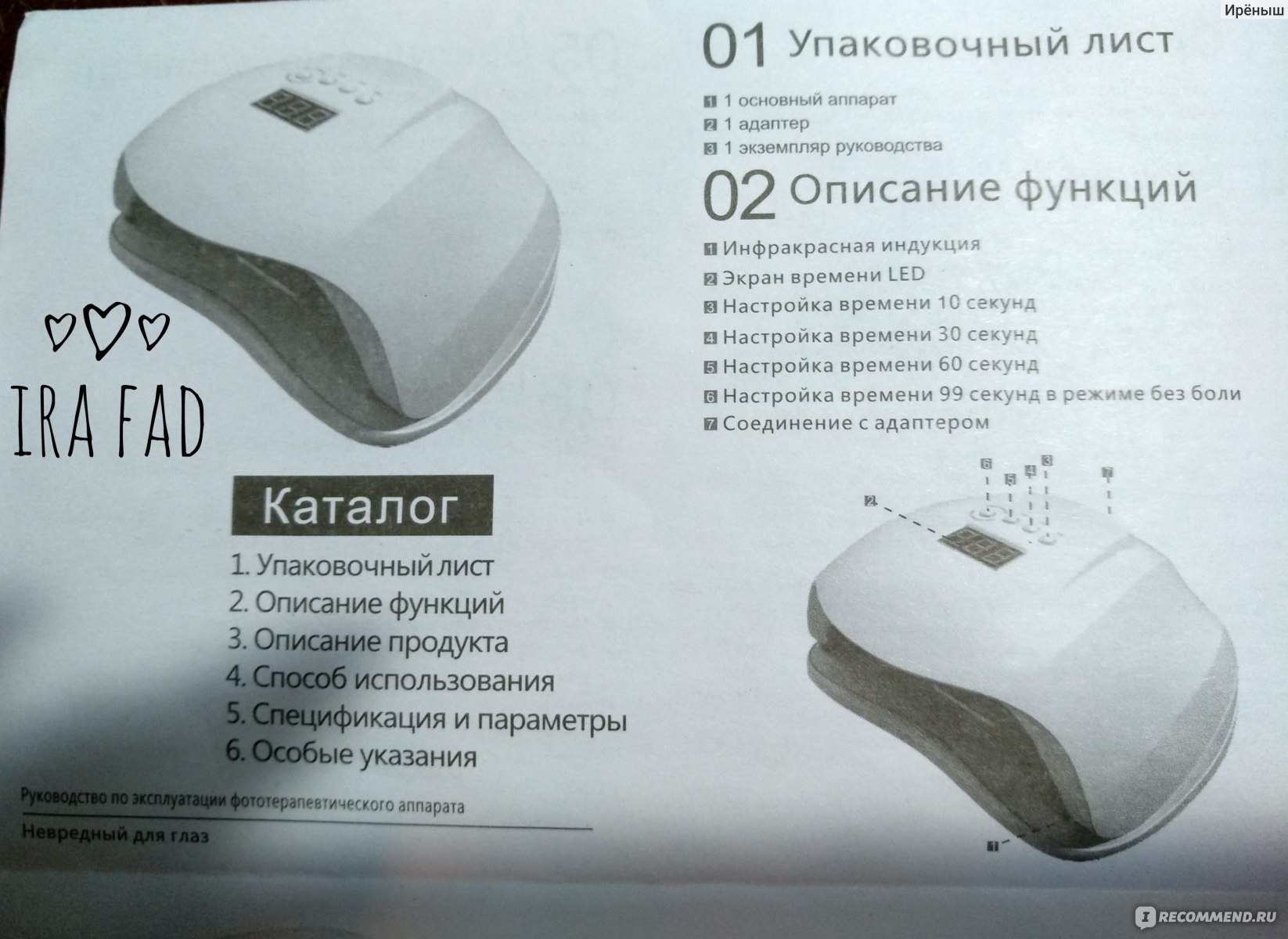 Гибридная лампа для ногтей