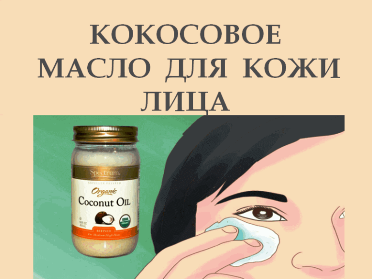 Кокосовое масло: применение - медицинский портал eurolab