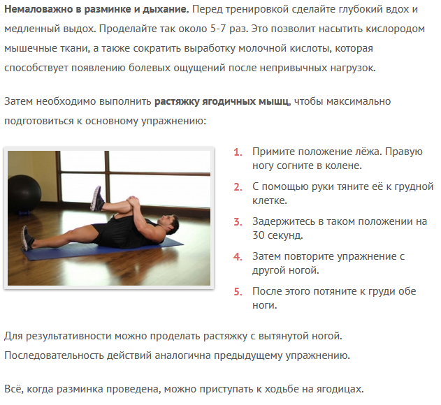 Ходьба на ягодицах: как правильно делать, польза и вред упражнения