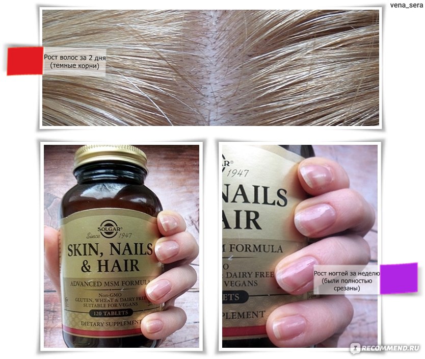 Витамины solgar skin nails hair: состав, инструкция по применению