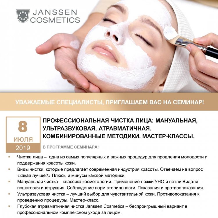 Какая чистка лица самая эффективная? виды чистки лица у косметолога | moninomama.ru