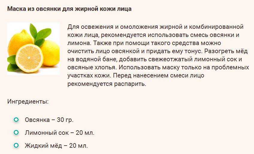 Маска из дрожжей для лица: омолаживающая дрожжевая от морщин и прыщей в домашних условиях | moninomama.ru