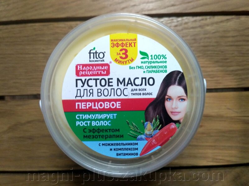 Мой отзыв на густое масло для волос крапивное от фитокосметикс - про-лицо.ру