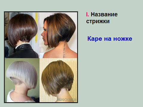 Каре на ножке — какой выбрать вариант в 2021 году?