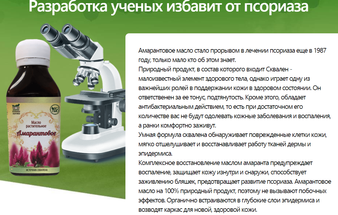 Польза применения масок из амарантового масла для кожи лица - как фея