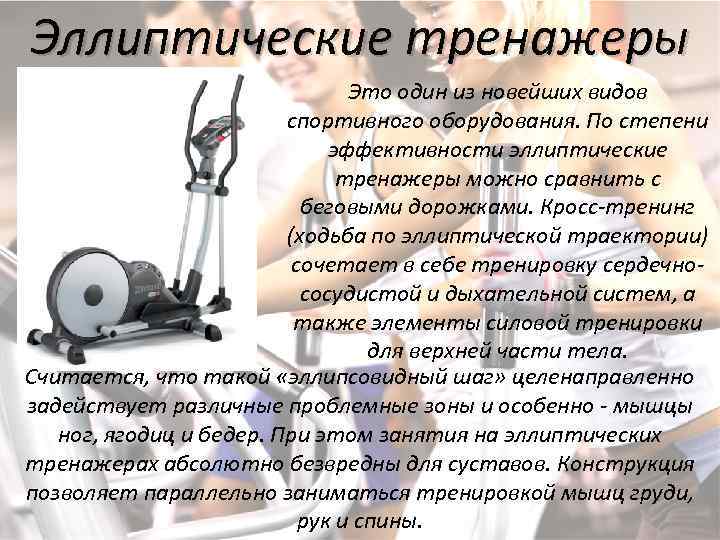 Эллипсоид, почему его все так любят?