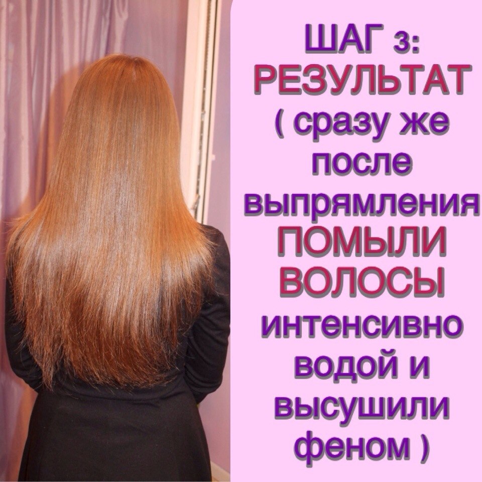 Кератиновое выпрямление волос bb gloss когда можно мыть