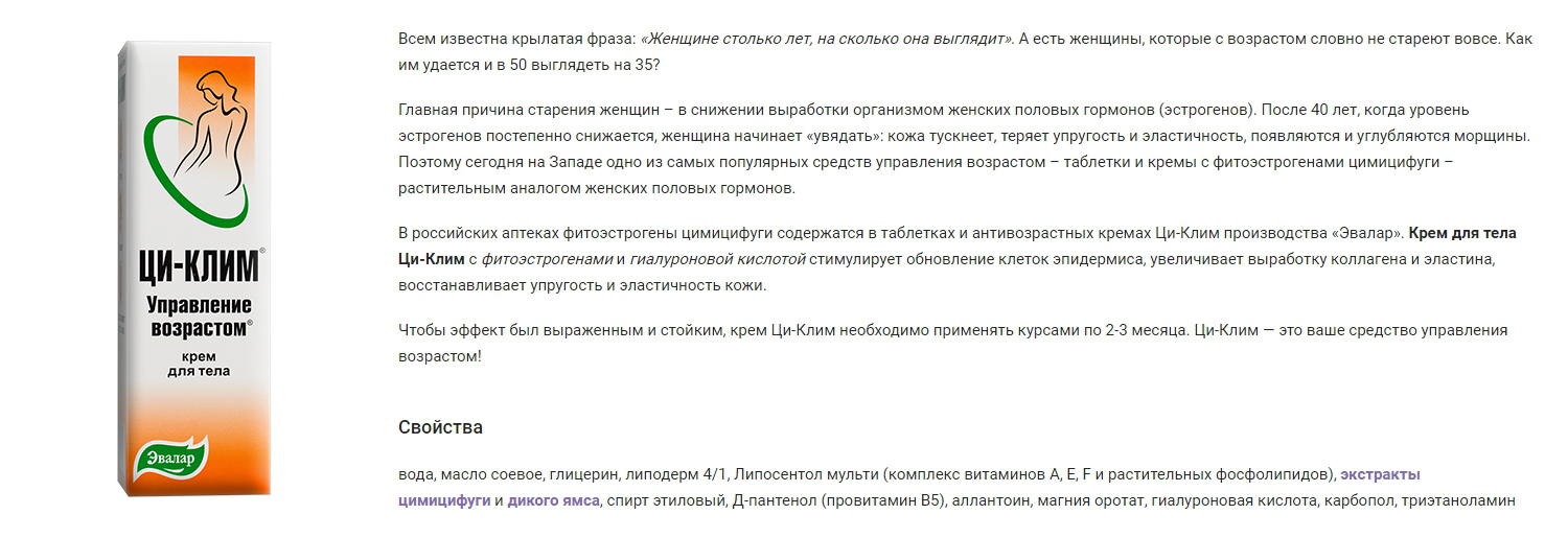 Управляйте возрастом вместе с кремами серии ци-клим