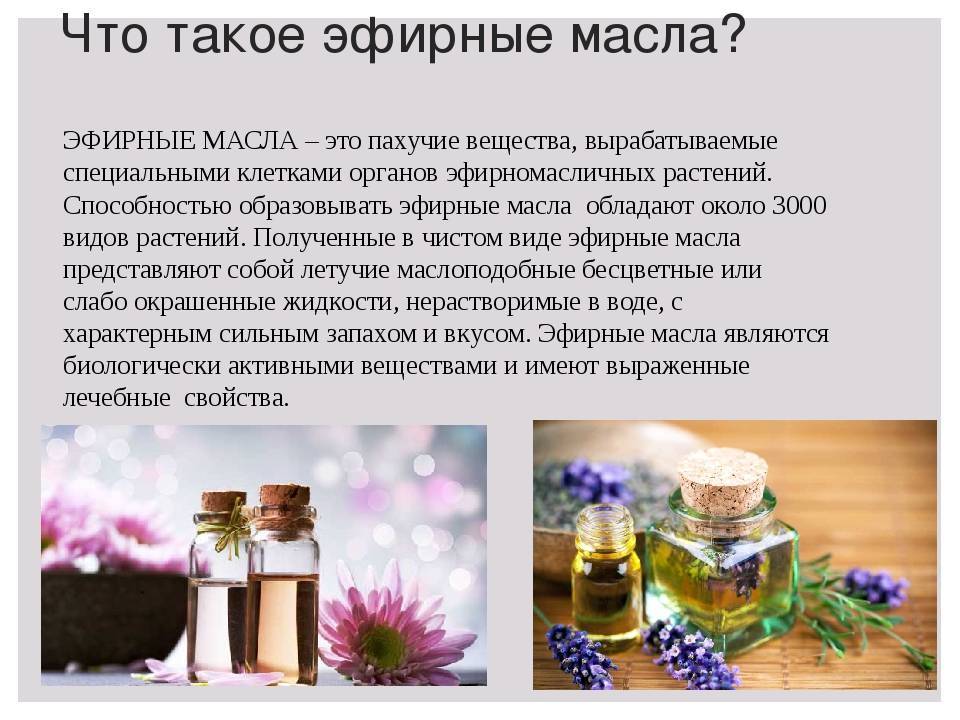 Эфирные масла от перхоти: применение и рекомендации