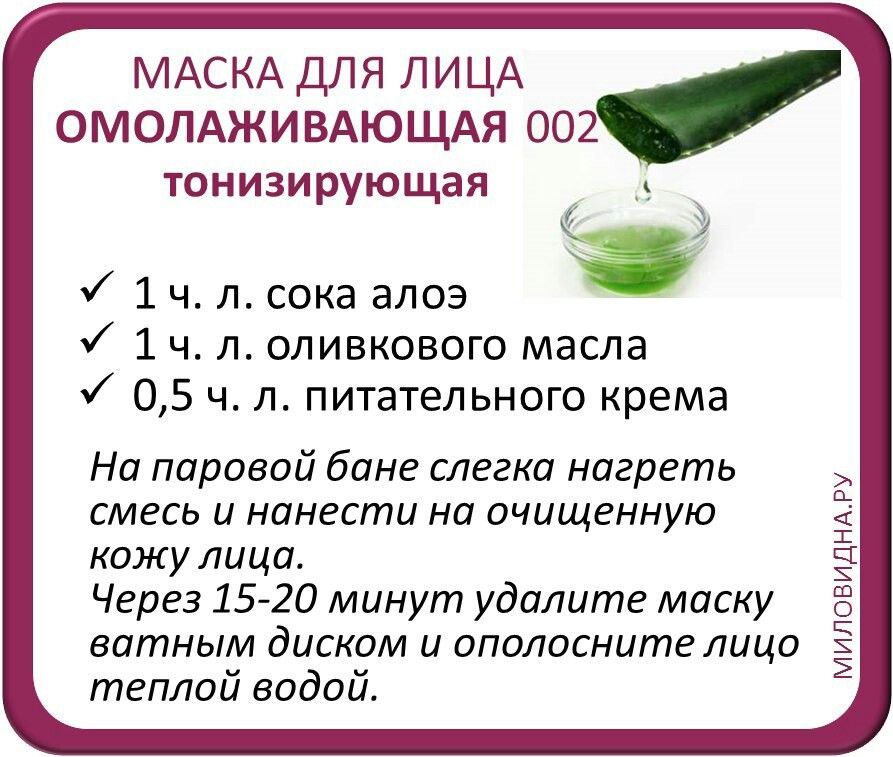 Алоэ от морщин: 10 домашних рецептов против старения