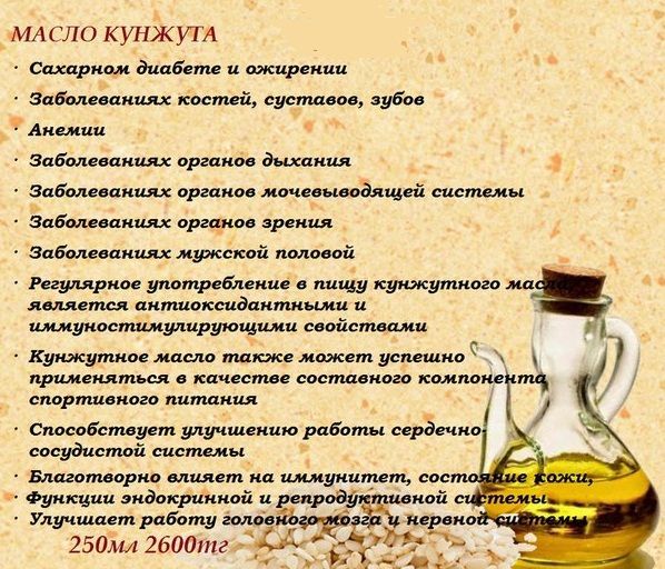 Кунжутное масло: полезные свойства и применение