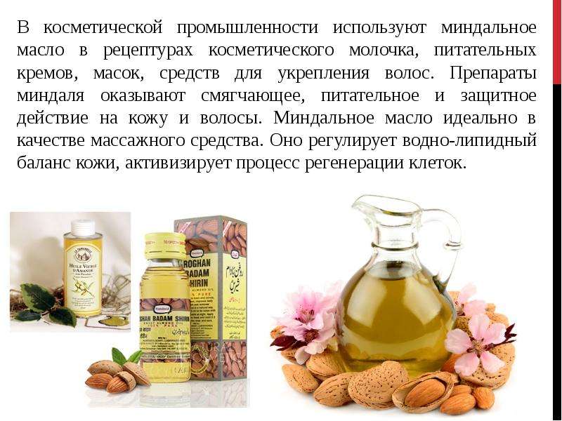 Миндальное масло для волос. свойства, способы использования и уникальные рецепты масок | volosomanjaki.com