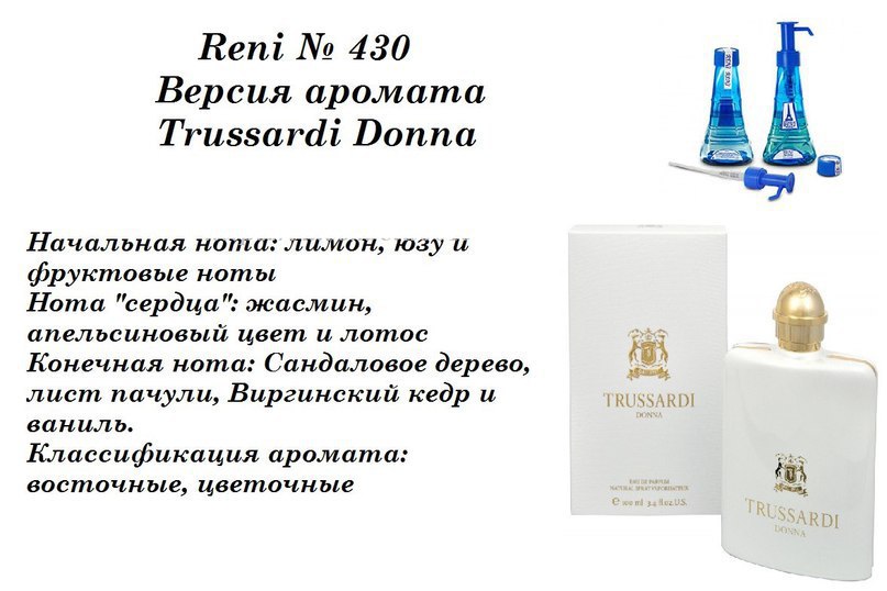 Труссарди * духи женские trussardi – парфюм и туалетная вода