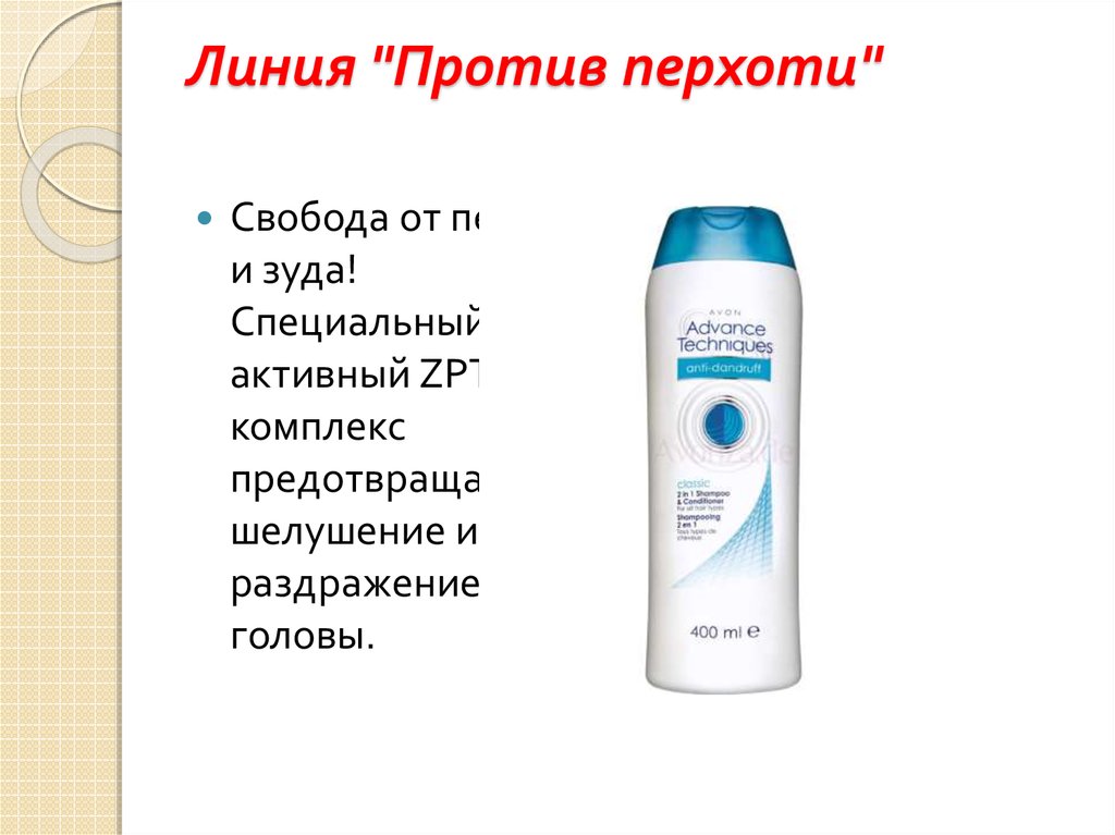Лечение сухой себореи кожи головы – публикации – лаборатория ан-тек