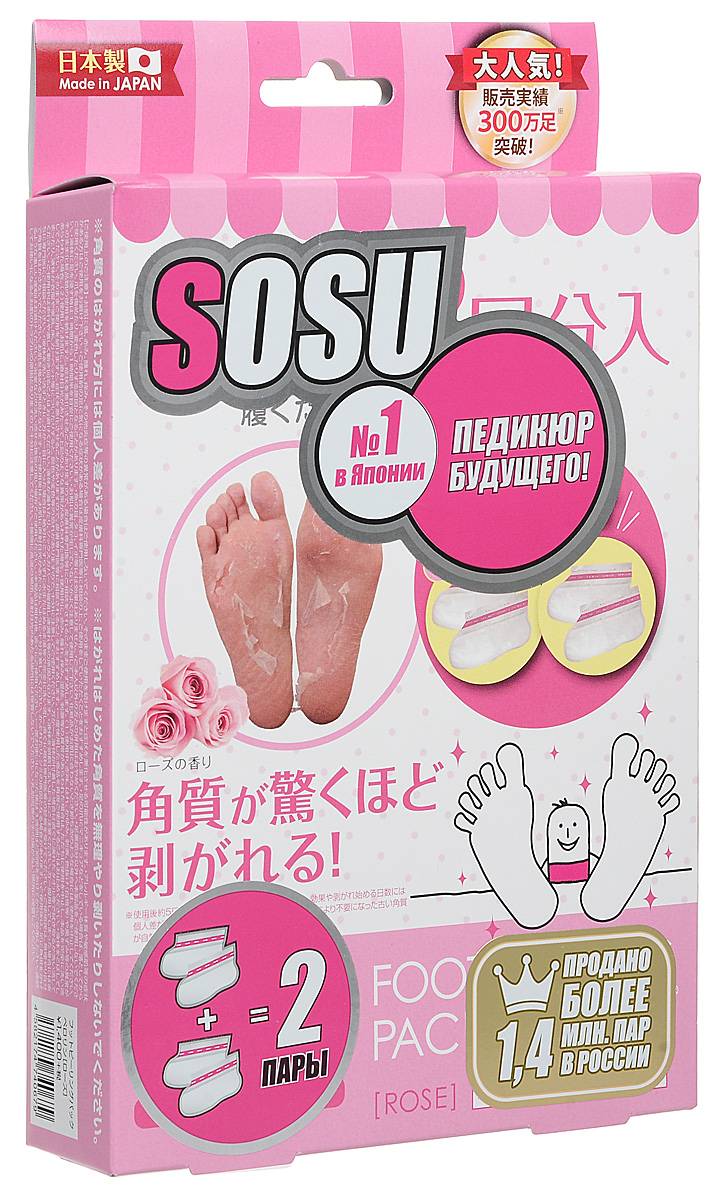 Японские носочки для педикюра SOSU- педикюр будущего!