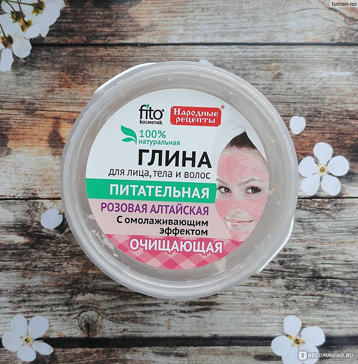 Маска из глины для лица: рецепты из зеленой, желтой, красной и розовой глин