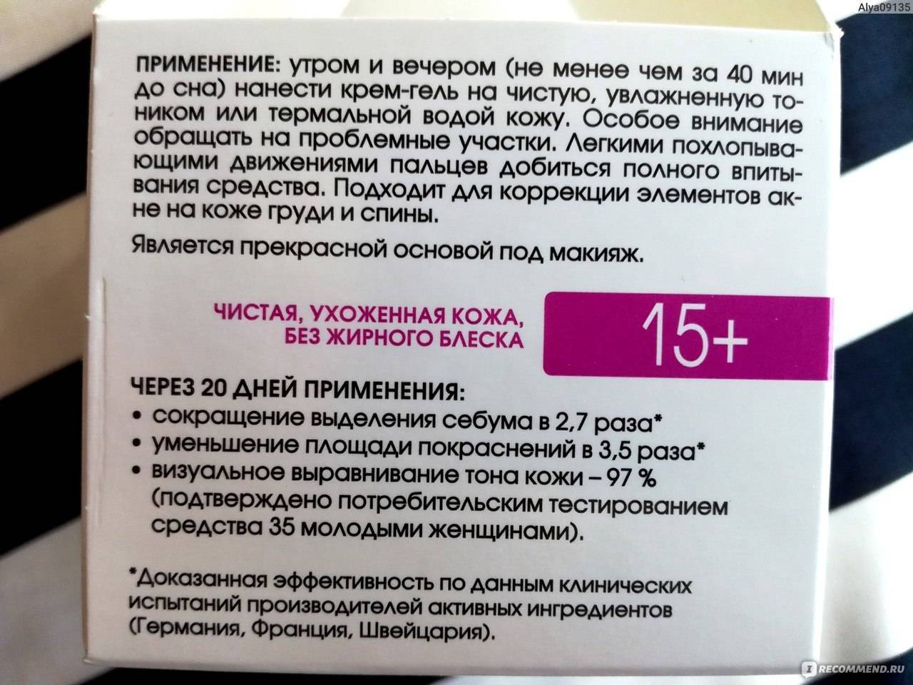 Крем для лица для чувствительной кожи: состав, рейтинг, рецепты