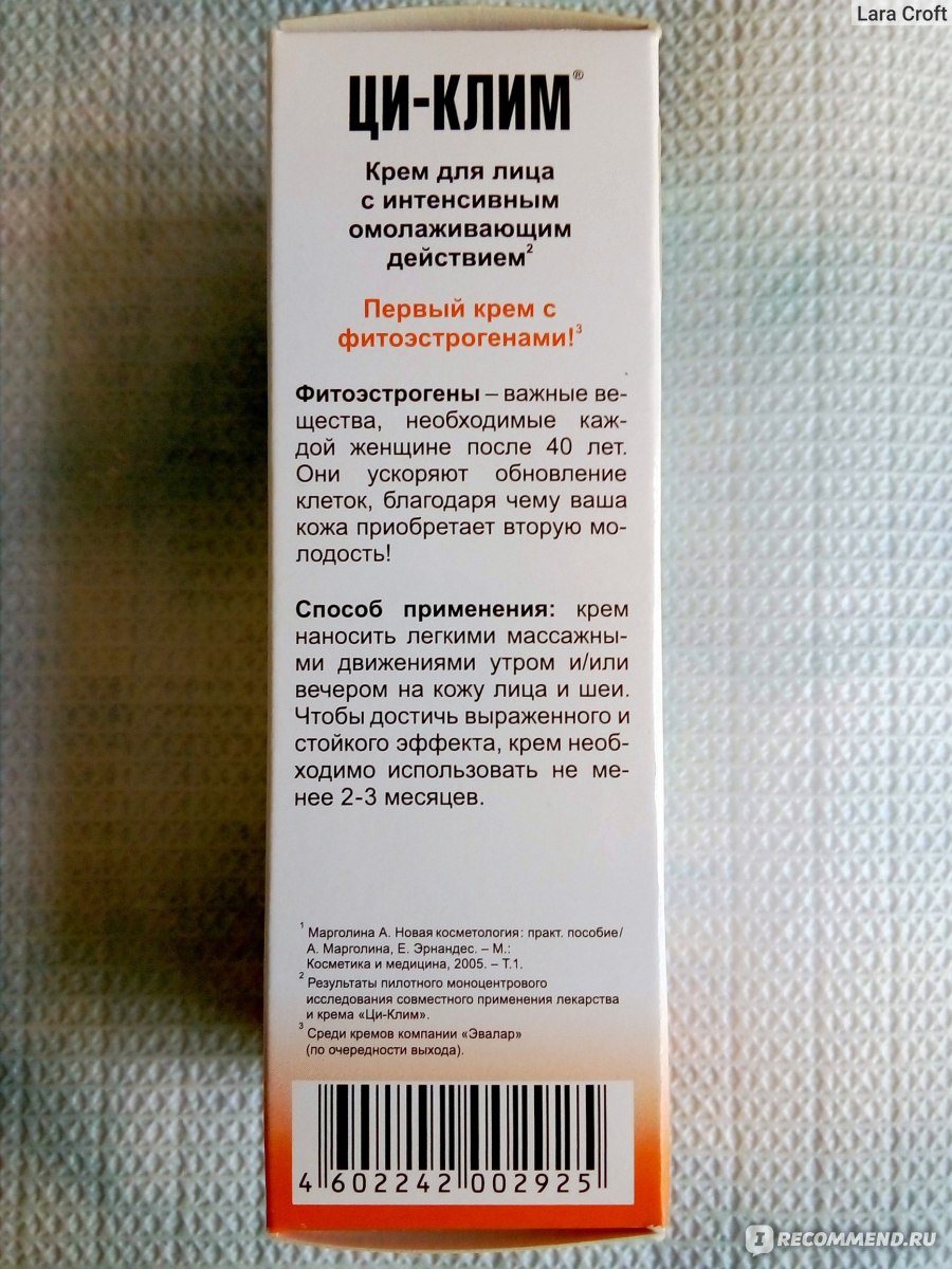 Ци-клим отзывы - седативные препараты - первый независимый сайт отзывов россии