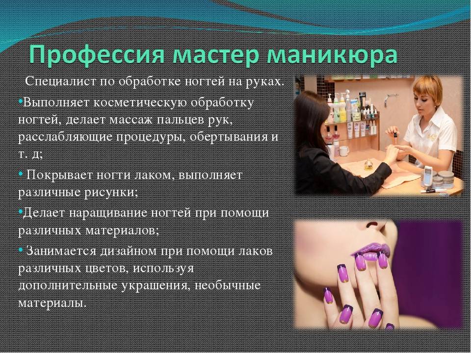 Как выбрать мастера по наращиванию ногтей: критерии оценки | красивые ногти — дополнение твоего образа