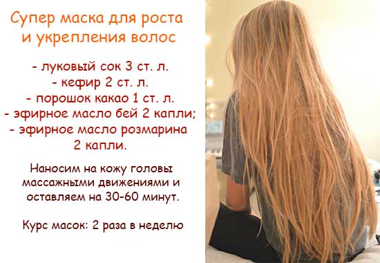 Блог от иоаннылуковый сок для волос: польза и применение, рецепты масок
луковый сок для волос: польза и применение, рецепты масок