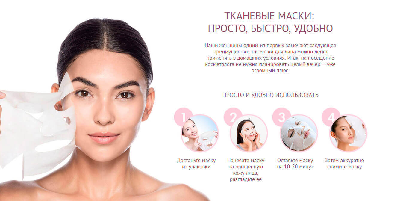Магнитная маска молодости
