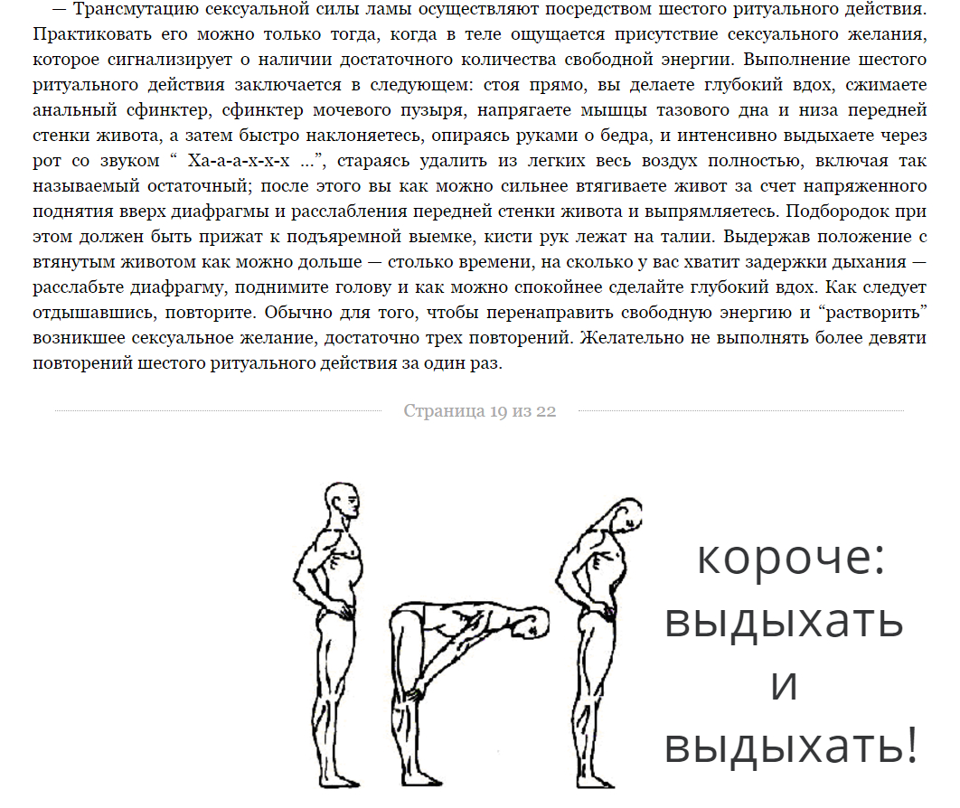 Око возрождения: 5 упражнений
