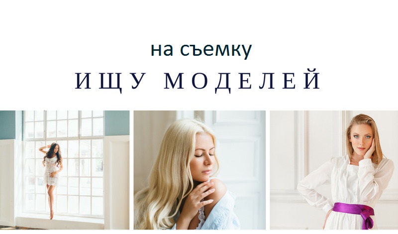 Профессия модель: что делает, сколько зарабатывает, как стать моделью девушке или мужчине | kadrof.ru