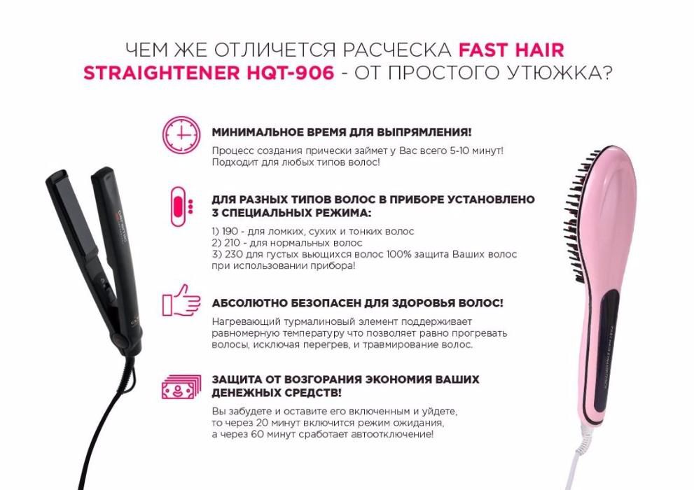 Как правильно использовать утюжок для волос какая температура должна быть