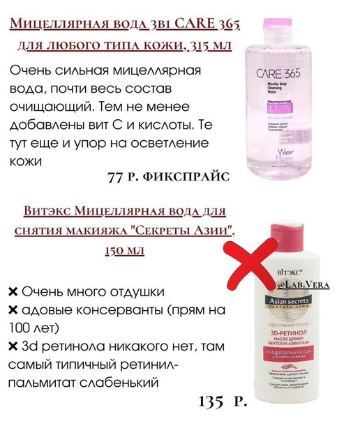 Что такое мицеллярная вода и как ей пользоваться