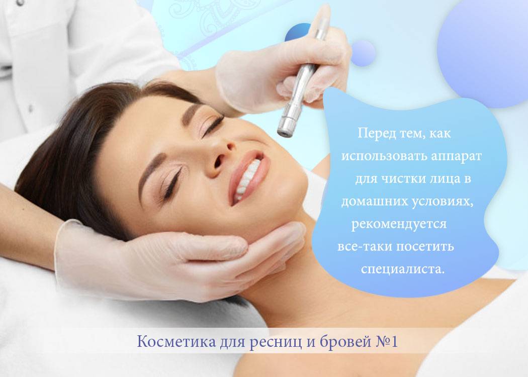 Уз-чистка и косметика magiray для коррекции акне  | портал 1nep.ru