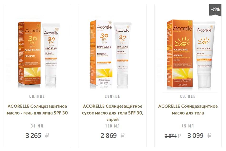 Химические фильтры в солнцезащитных кремах, степени spf-защиты