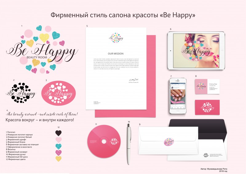 Дизайн проект фирменного стиля салона красоты., дизайн - курсовая работа
