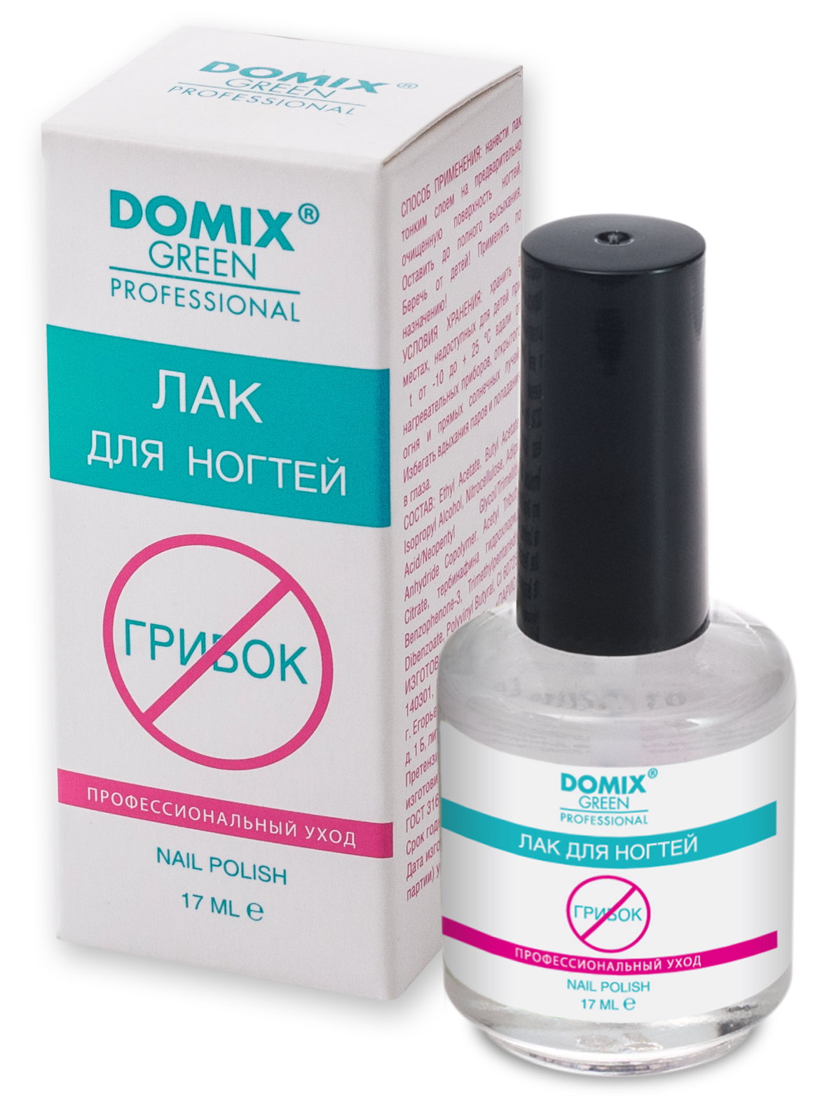 Средство для ногтей Domix Green от грибка. Лак для ногтей стоп грибок Domix. Domix лак для ногтей от грибка ногтей. Домикс Грин лак для ногтей. Грибок ногтя эффективные препараты отзывы