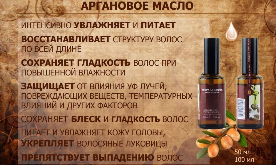 Аргановое масло для лица: польза, особенности применения, отзывы косметологов и тех, кто пользовался + фото