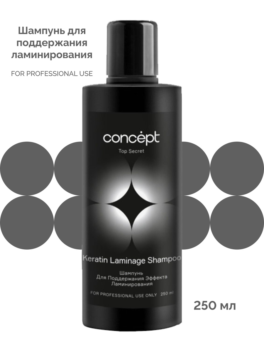 Серия ламинирования волос "concept" - отзывы на i-otzovik.ru