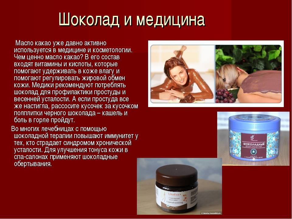 Масло какао для лица - natural-cosmetology.ru