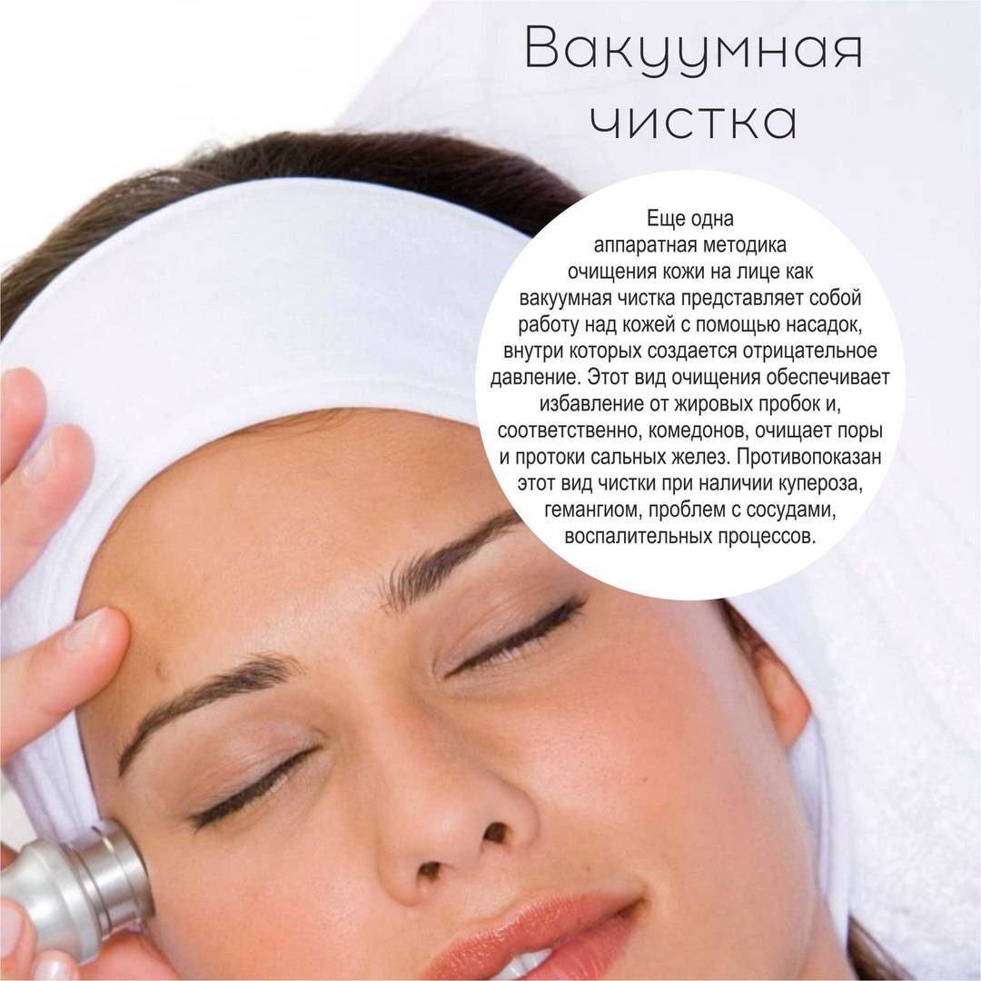 Мануальная чистка лица — описание как делать и что это такое